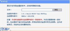 ��ѯ��ǰTP-LINK