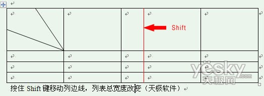 ��Ctrl����Shift��������Word2007�����п�