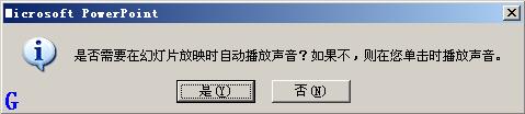 PowerPoint���������ļ�����