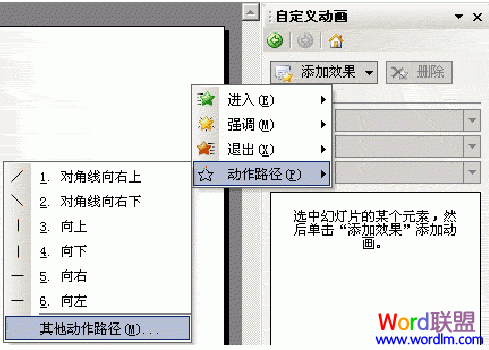 WPS��ʾ�зḻ��ʵ��ƶ�Ч��